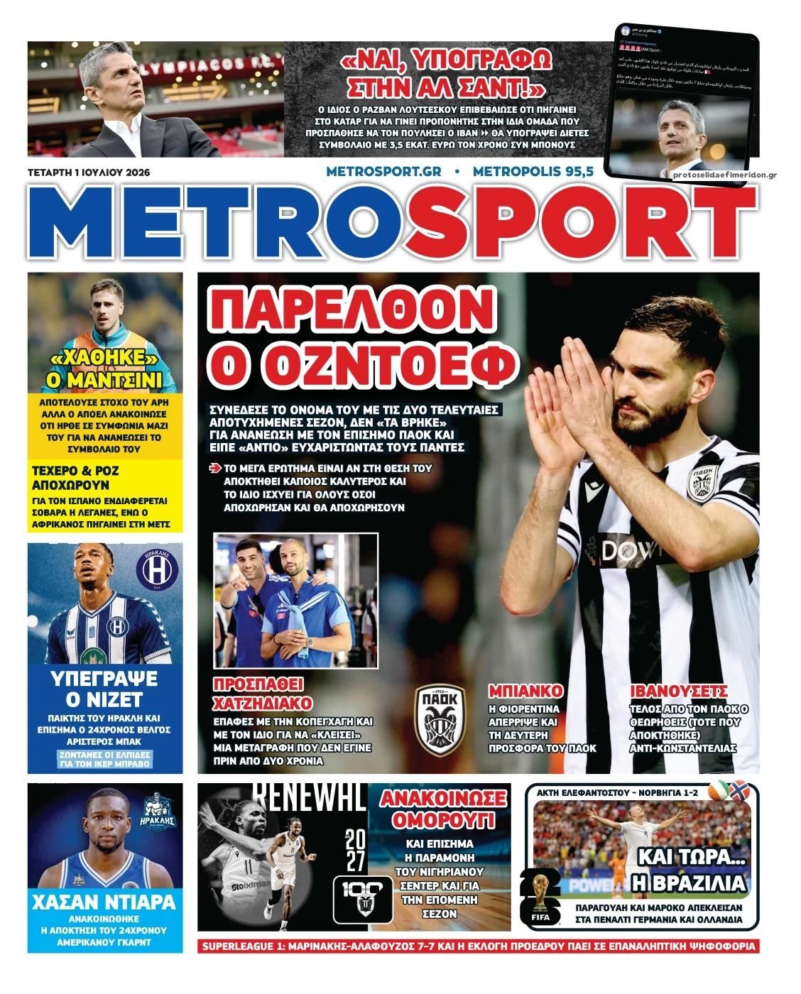 Πρωτοσέλιδο εφημερίδας Metrosport