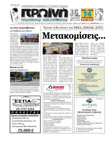 Πρωινή Καβάλας