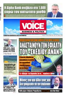 Finance and Markets Voice