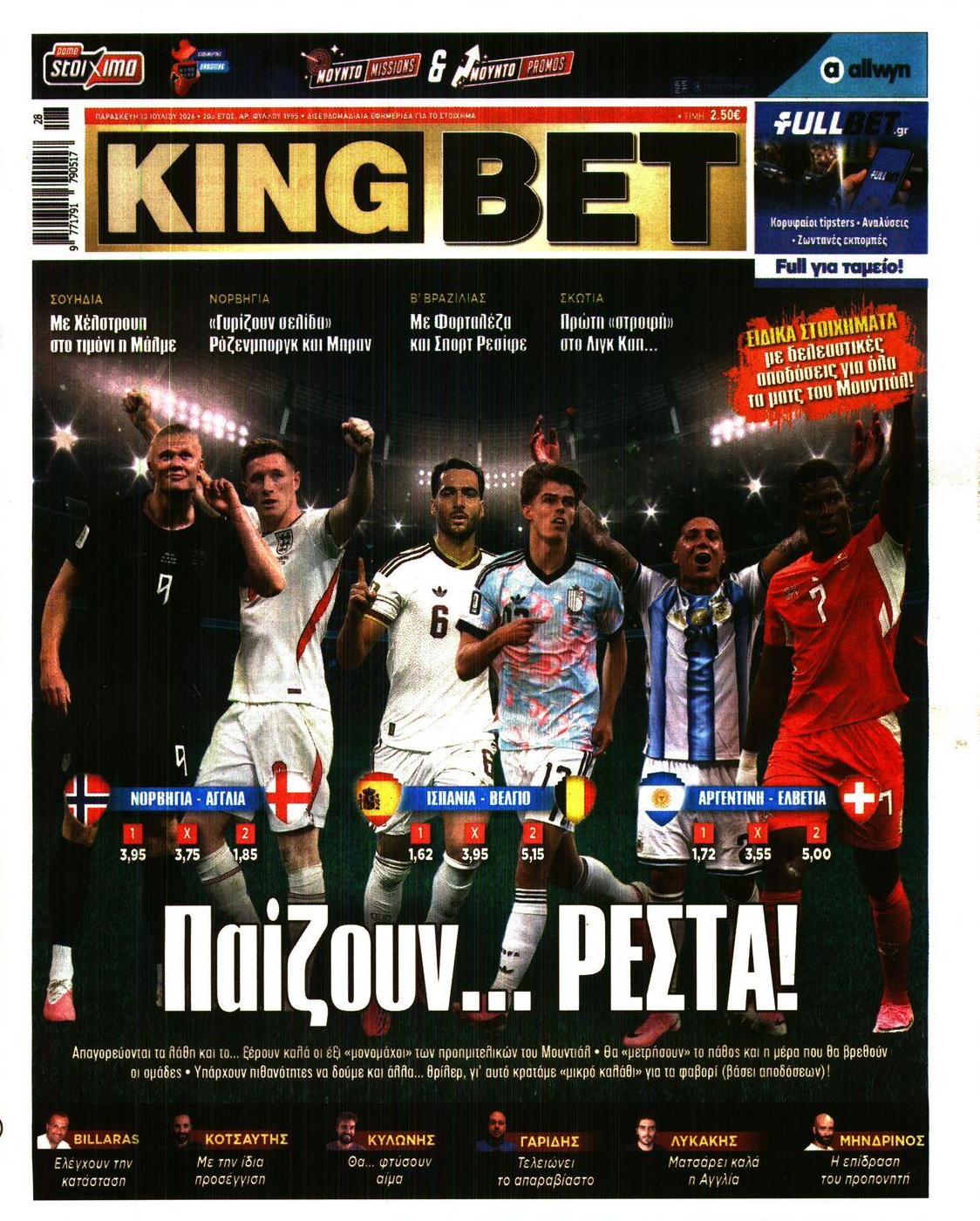 Πρωτοσέλιδο εφημερίδας Kingbet