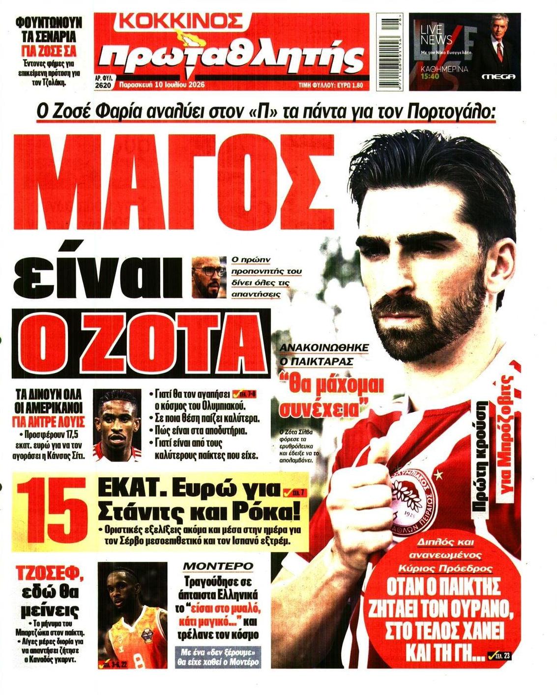 Πρωτοσέλιδο εφημερίδας Κόκκινος Πρωταθλητής