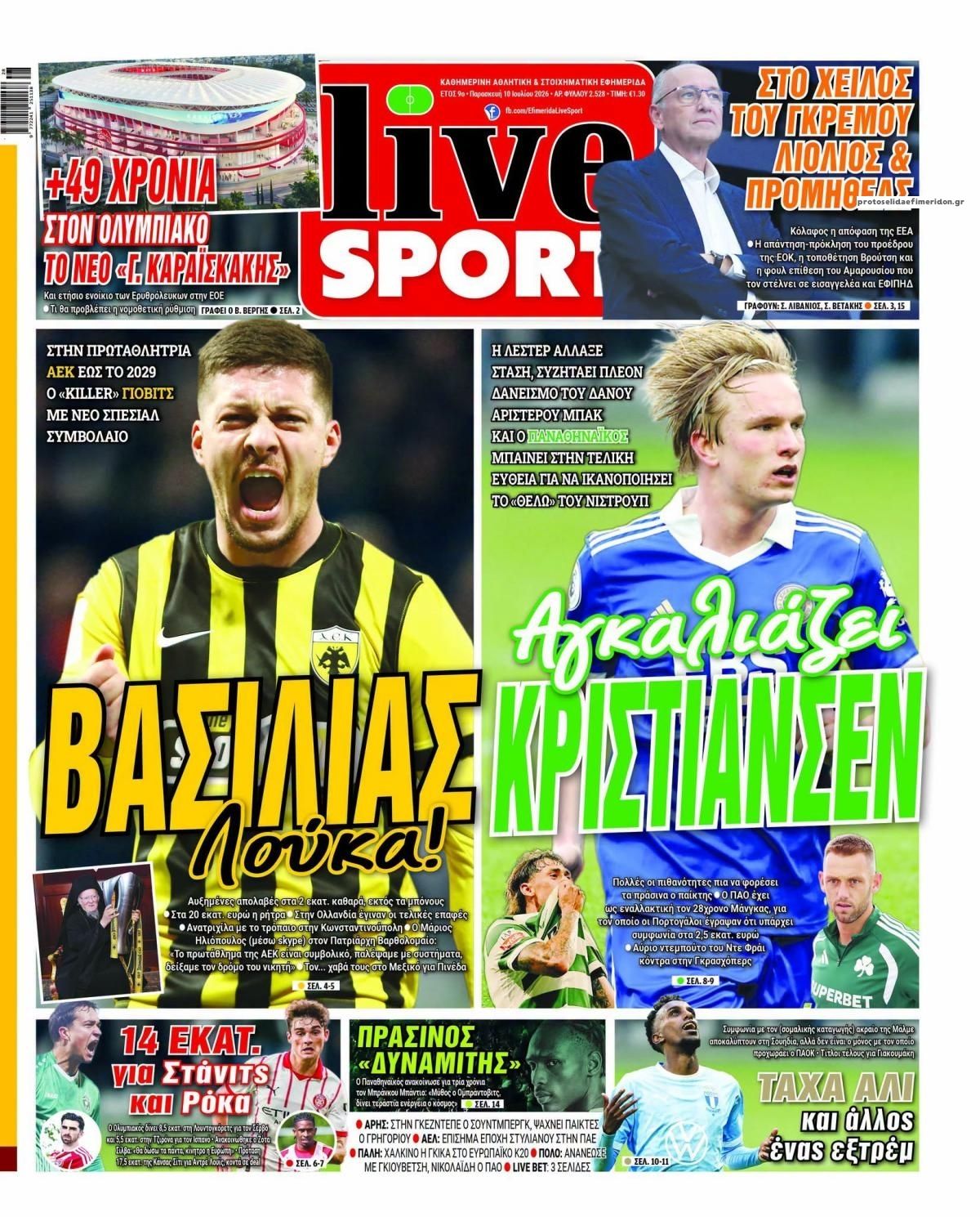 Πρωτοσέλιδο εφημερίδας Livesport