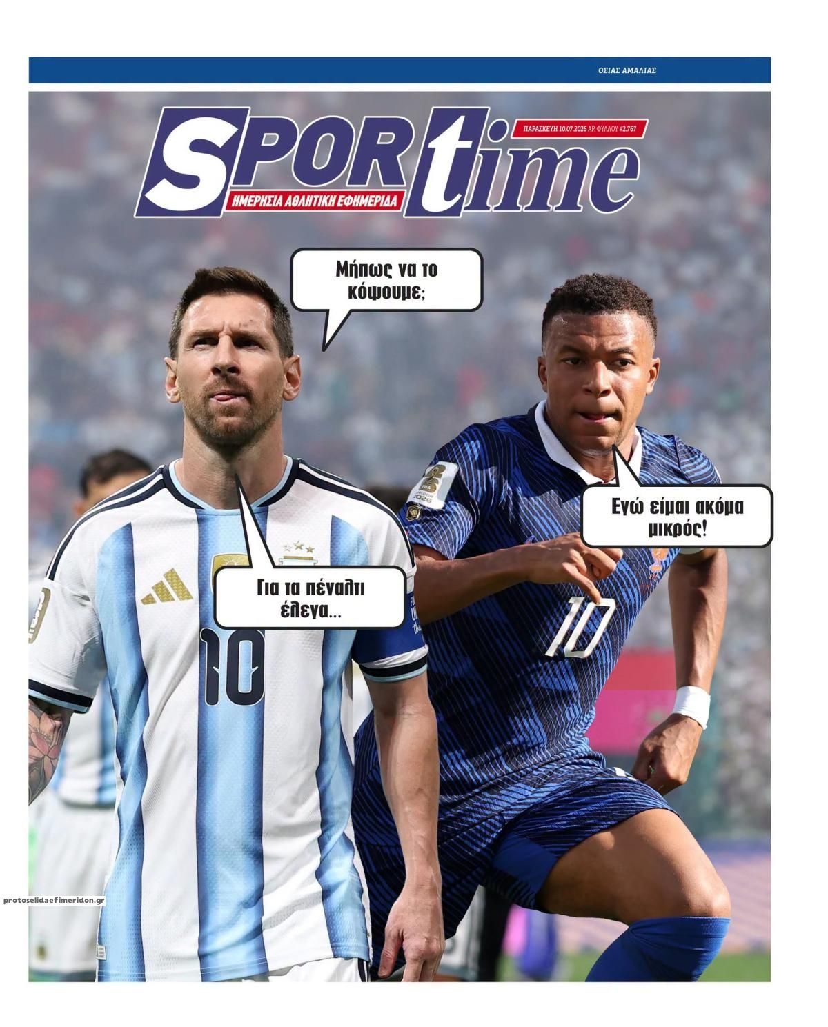 Πρωτοσέλιδο εφημερίδας Sportime