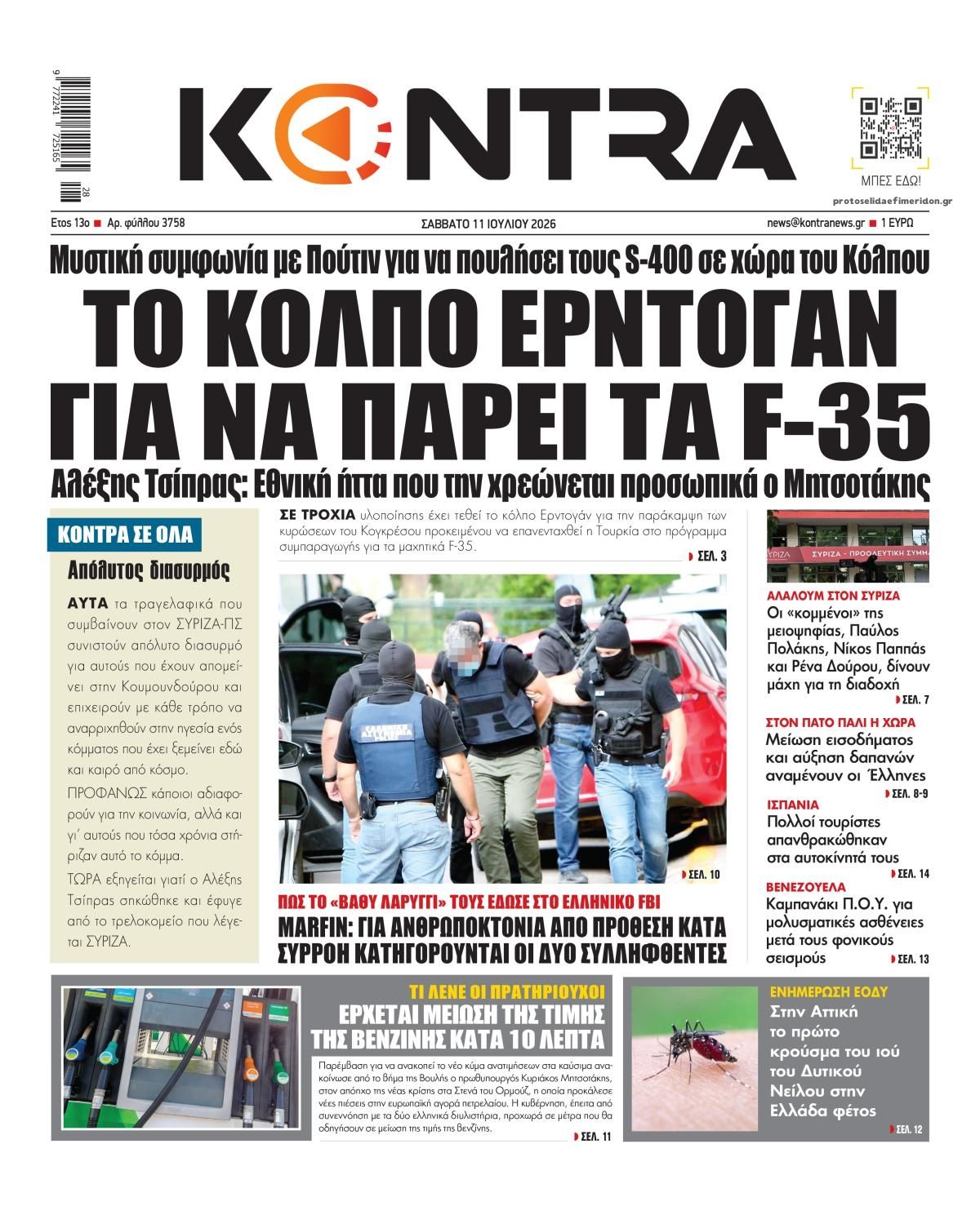 Πρωτοσέλιδο εφημερίδας Kontra News