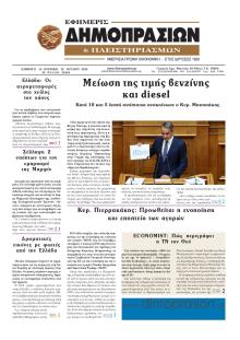 Δημοπρασιών