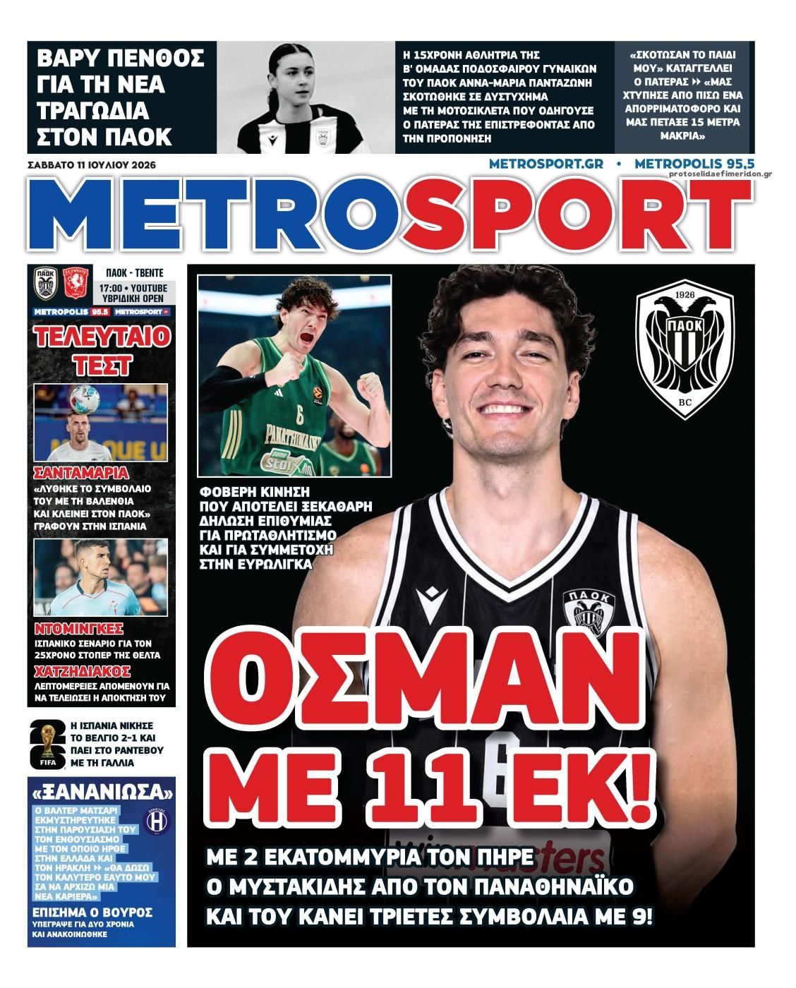 Πρωτοσέλιδο εφημερίδας Metrosport
