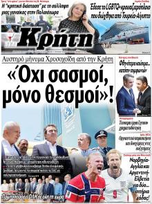 Νέα Κρήτη