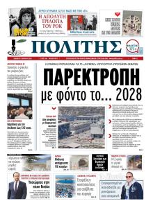 Πολίτης Κύπρου