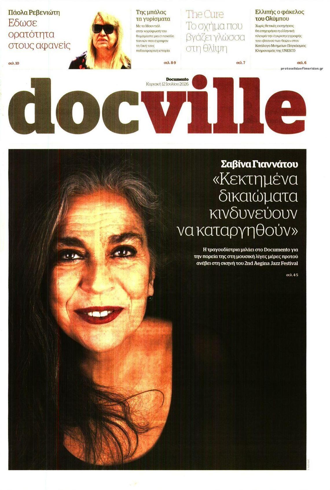 Πρωτοσέλιδο εφημερίδας DOCUMENTO - DOCVILLE