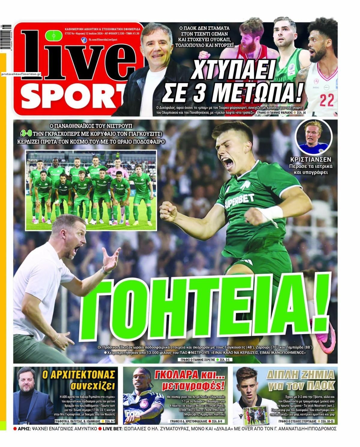 Πρωτοσέλιδο εφημερίδας Livesport