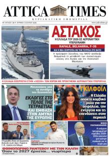 Attica Times
