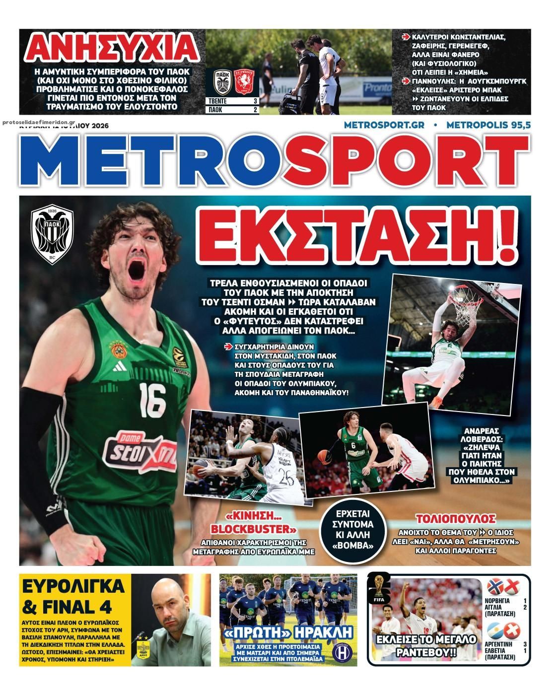 Πρωτοσέλιδο εφημερίδας Metrosport