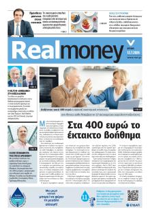 REAL NEWS - MONEY