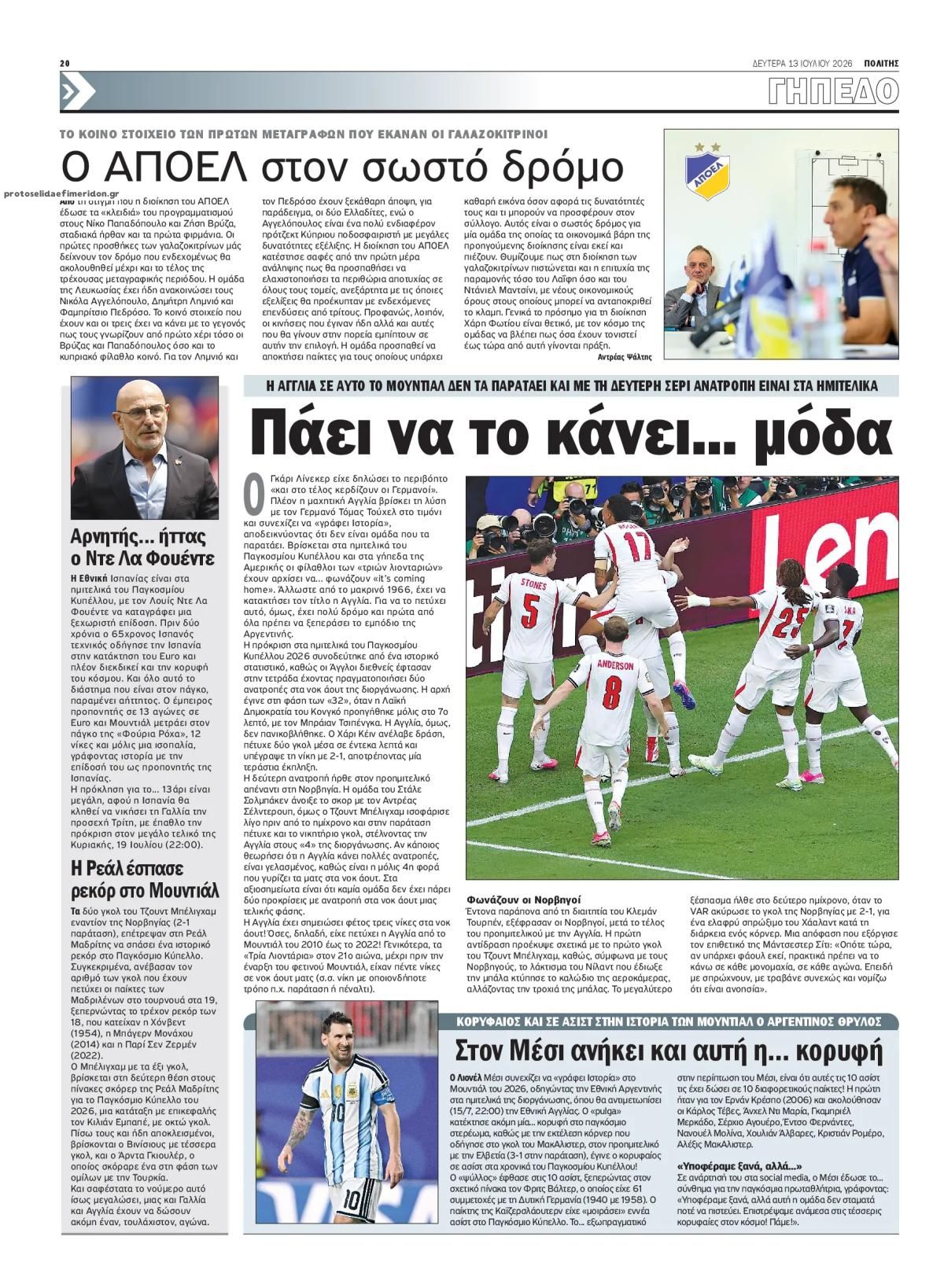 Οπισθόφυλλο εφημερίδας Πολίτης Κύπρου