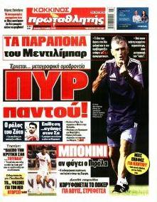 Κόκκινος Πρωταθλητής