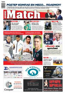 Match Αχαϊας