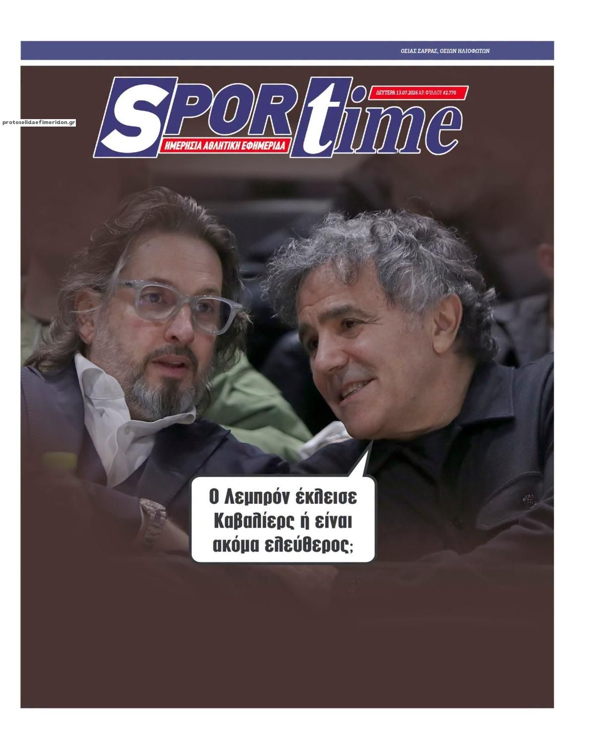 Πρωτοσέλιδο εφημερίδας Sportime