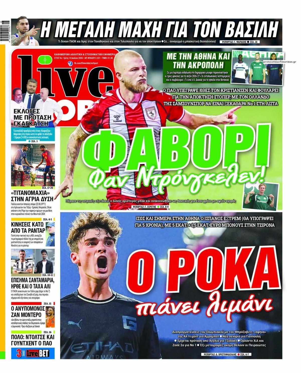 Πρωτοσέλιδο εφημερίδας Livesport