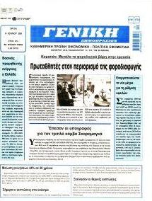 Γενική Δημοπρασιών