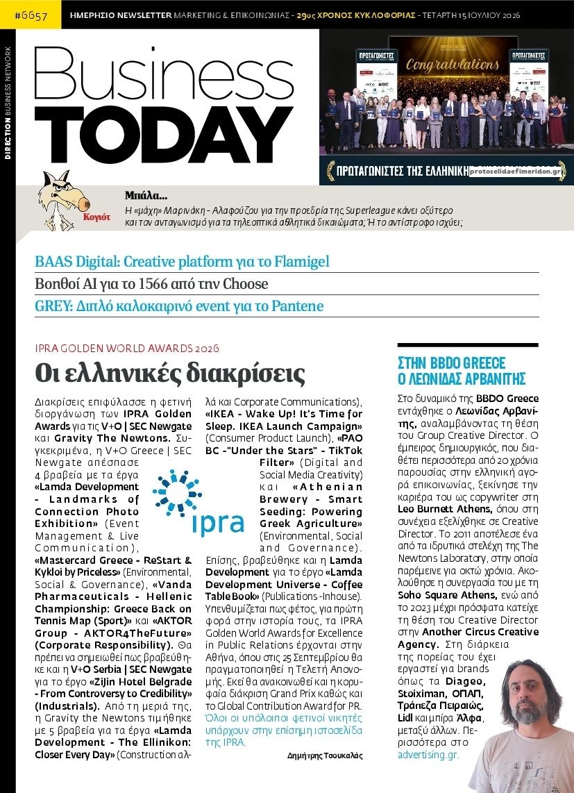 Πρωτοσέλιδο εφημερίδας Business Today