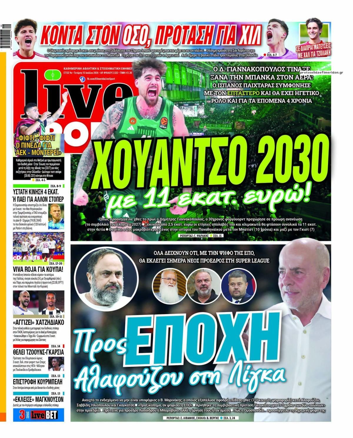 Πρωτοσέλιδο εφημερίδας Livesport