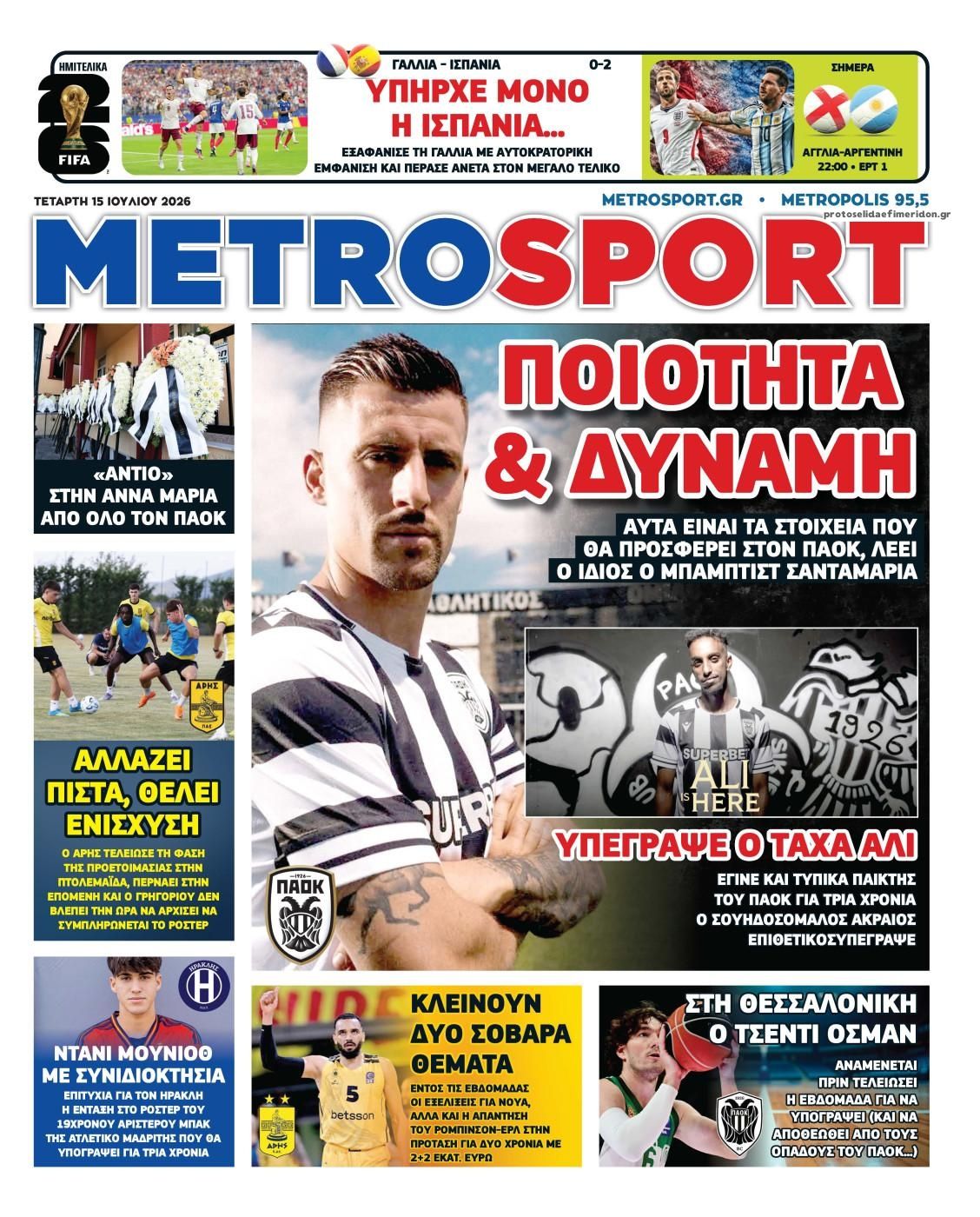 Πρωτοσέλιδο εφημερίδας Metrosport