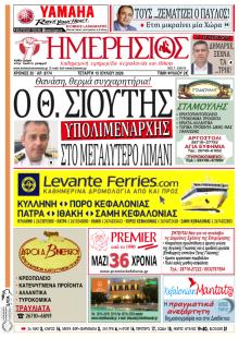 Ημερήσιος