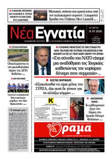 Νέα Εγνατία
