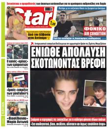 Star Press
