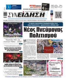Συνείδηση