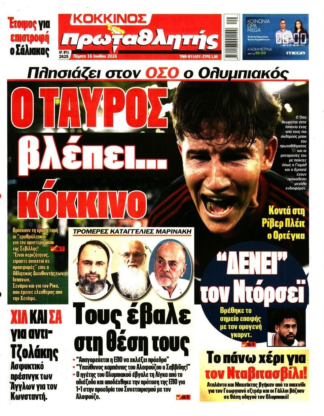 Πρωτοσέλιδο εφημερίδας Κόκκινος Πρωταθλητής