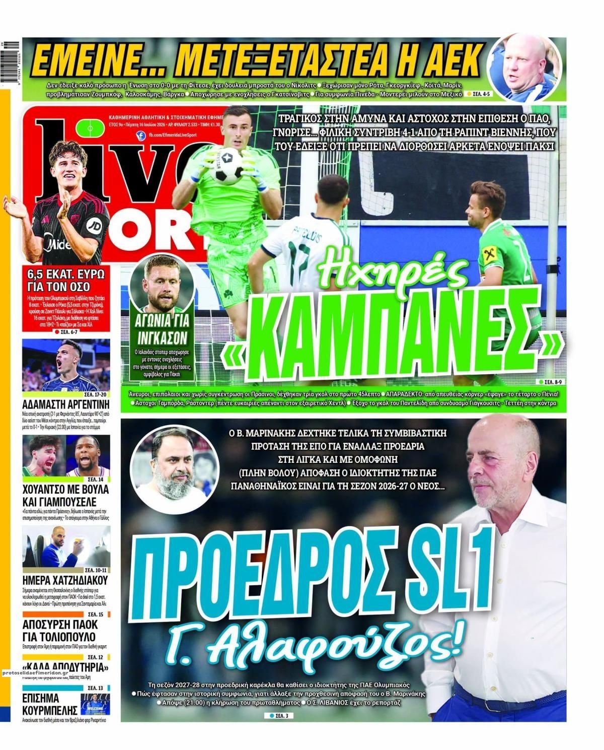 Πρωτοσέλιδο εφημερίδας Livesport