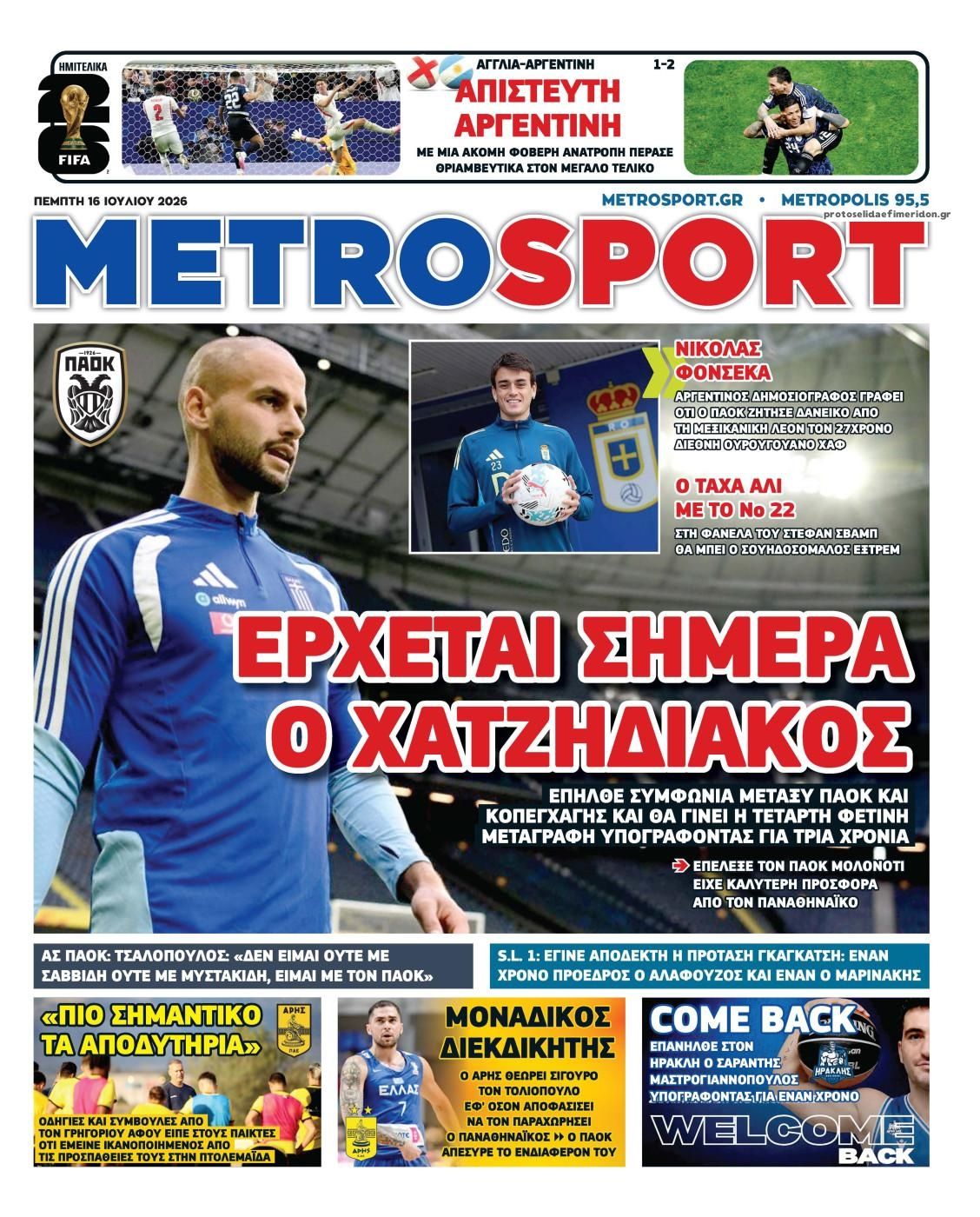 Πρωτοσέλιδο εφημερίδας Metrosport