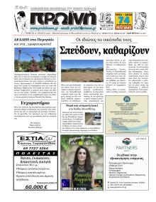 Πρωινή Καβάλας