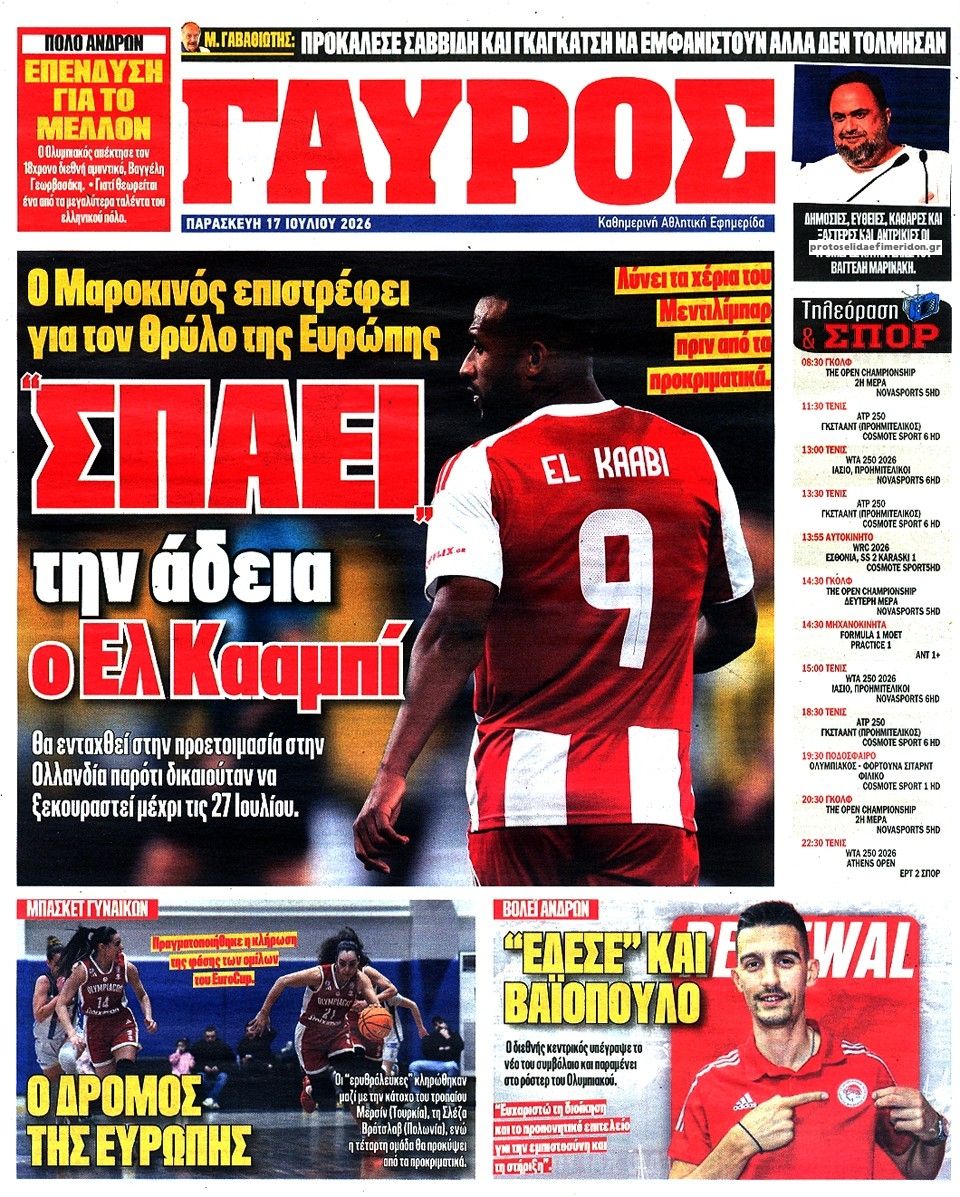 Οπισθόφυλλο εφημερίδας Κόκκινος Πρωταθλητής