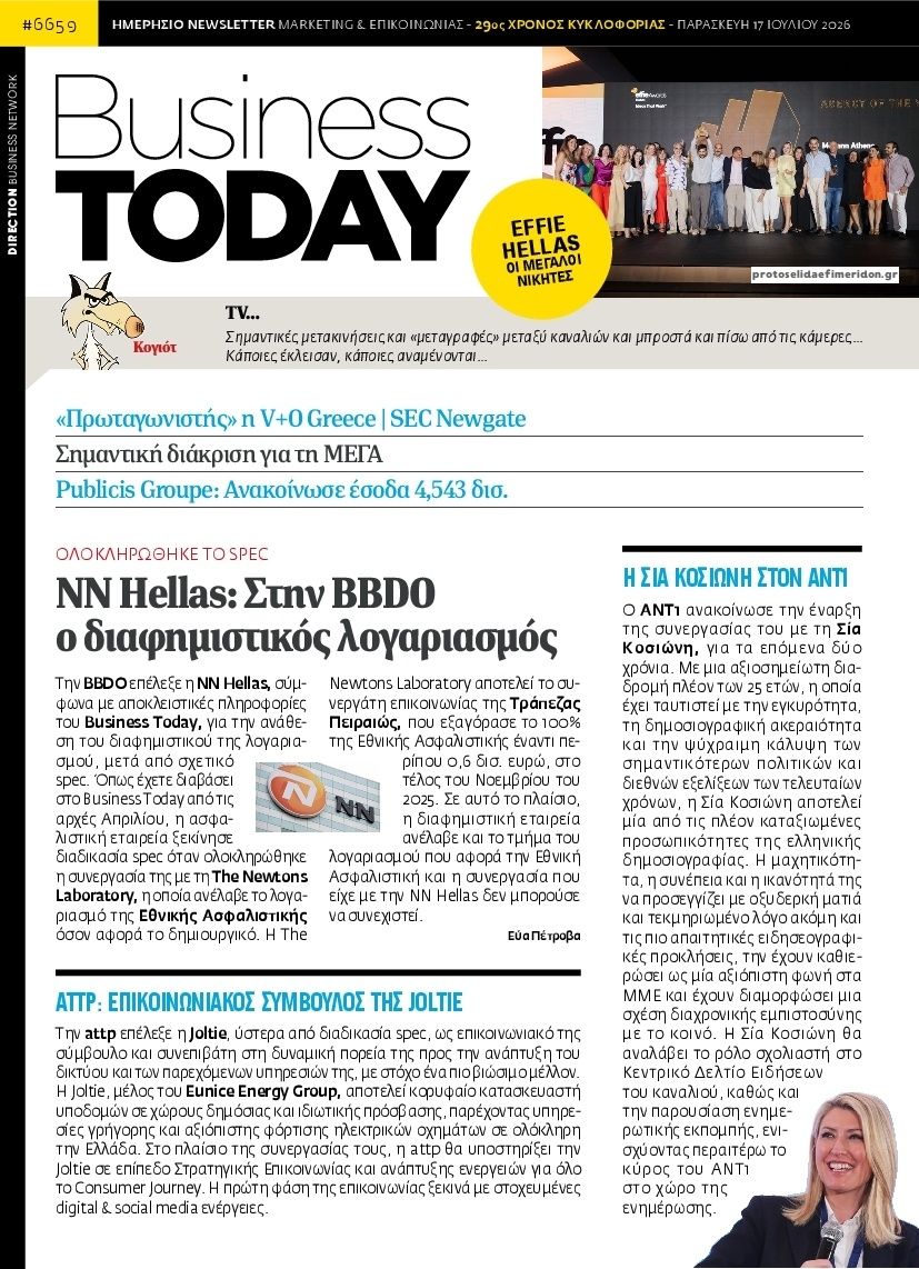 Πρωτοσέλιδο εφημερίδας Business Today