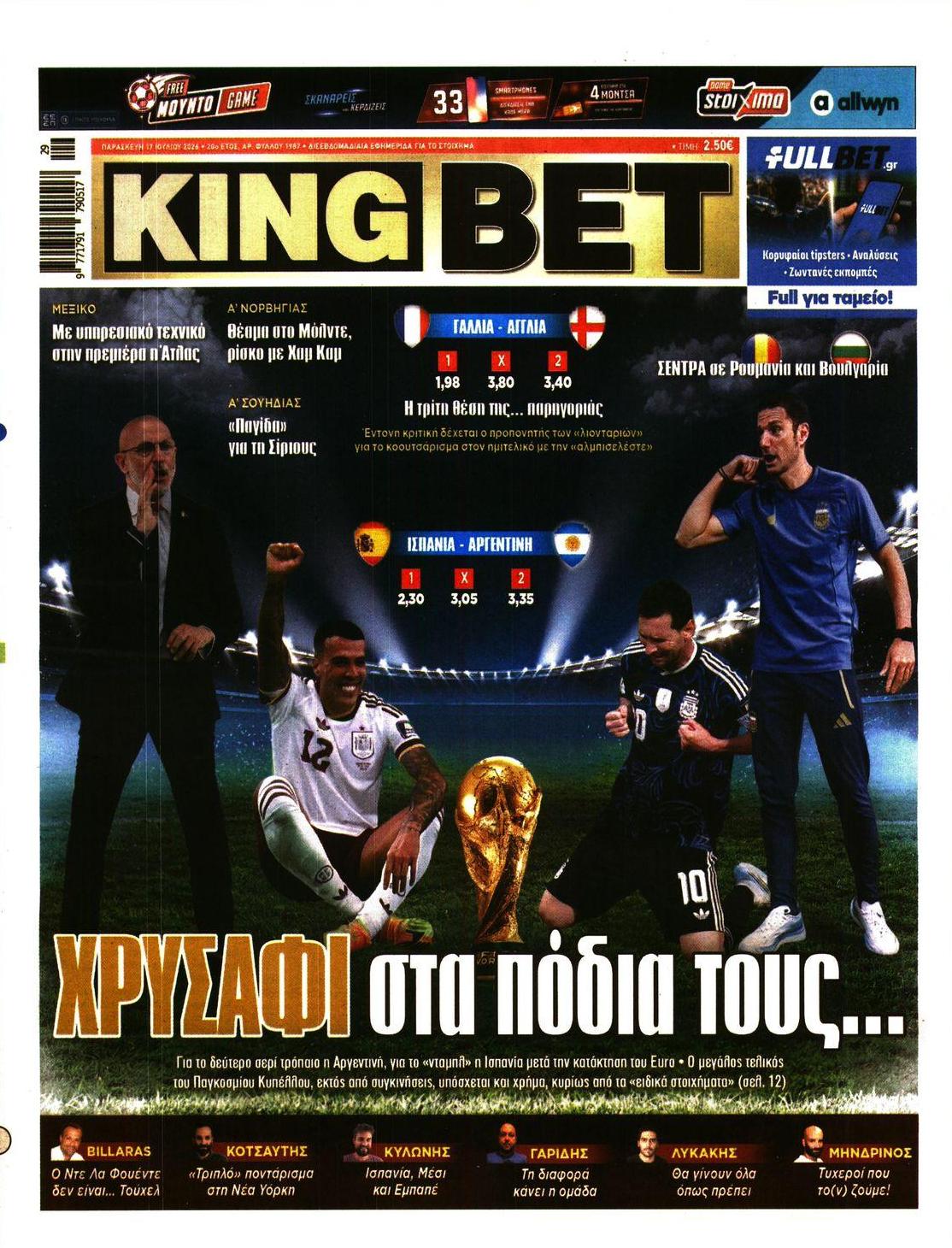 Πρωτοσέλιδο εφημερίδας Kingbet