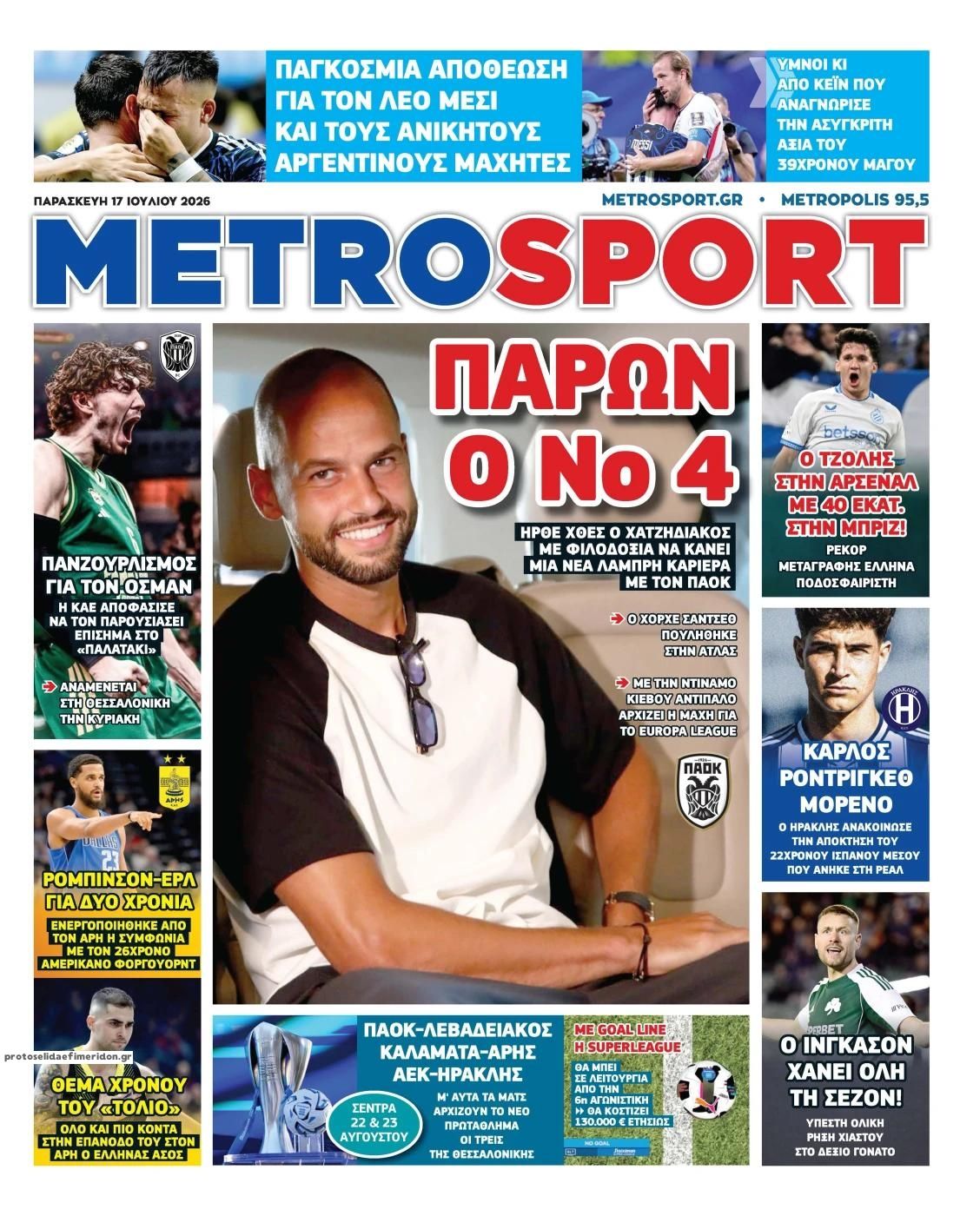 Πρωτοσέλιδο εφημερίδας Metrosport