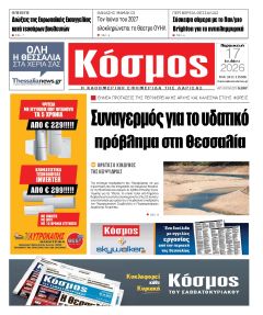 Κόσμος