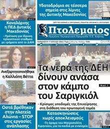 Πτολεμαίος