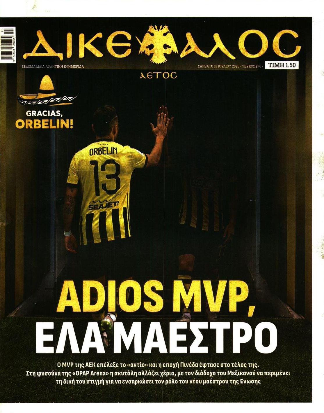 Πρωτοσέλιδο εφημερίδας Δικέφαλος