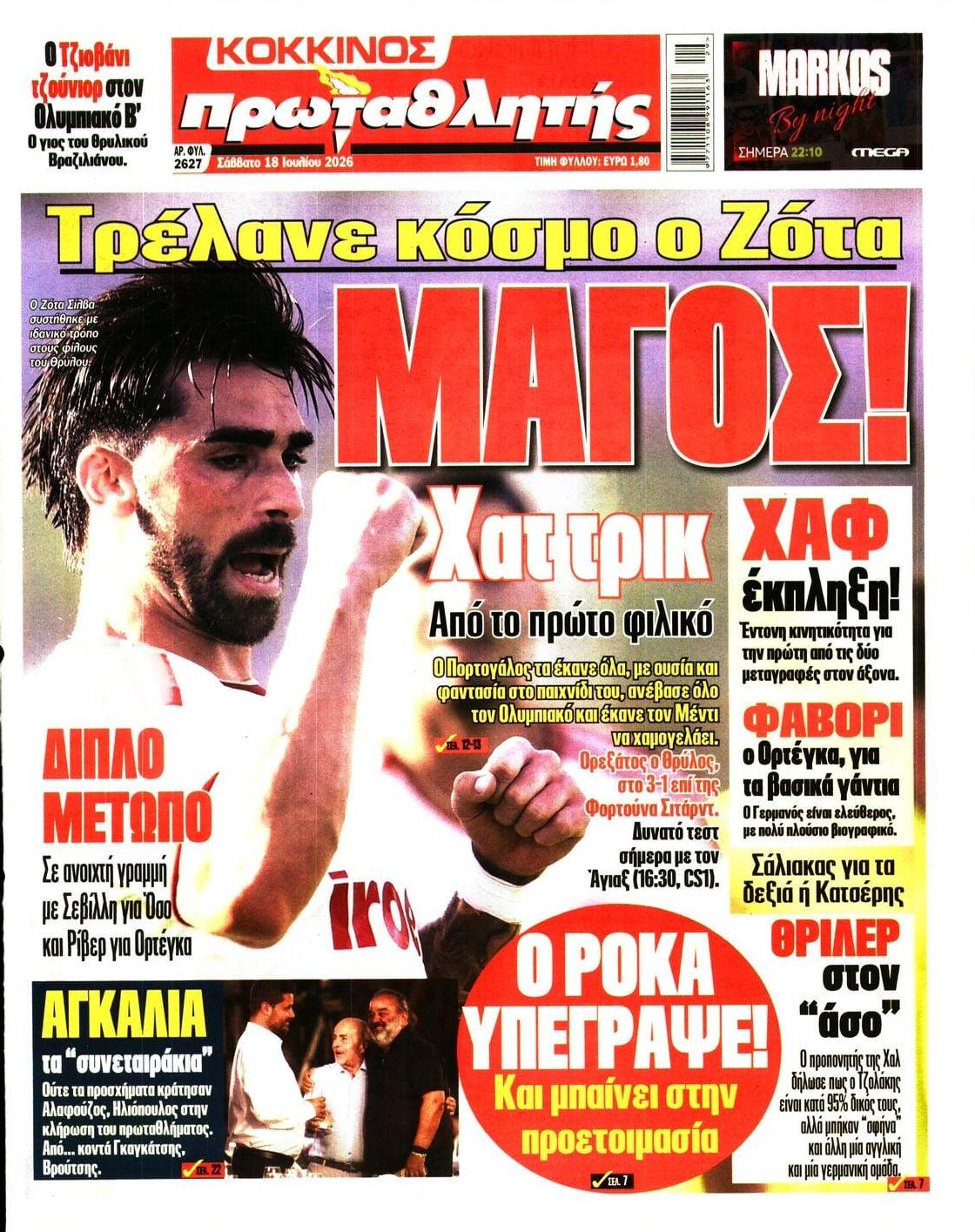 Πρωτοσέλιδο εφημερίδας Κόκκινος Πρωταθλητής
