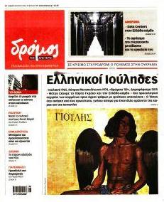 Δρόμος Αριστεράς