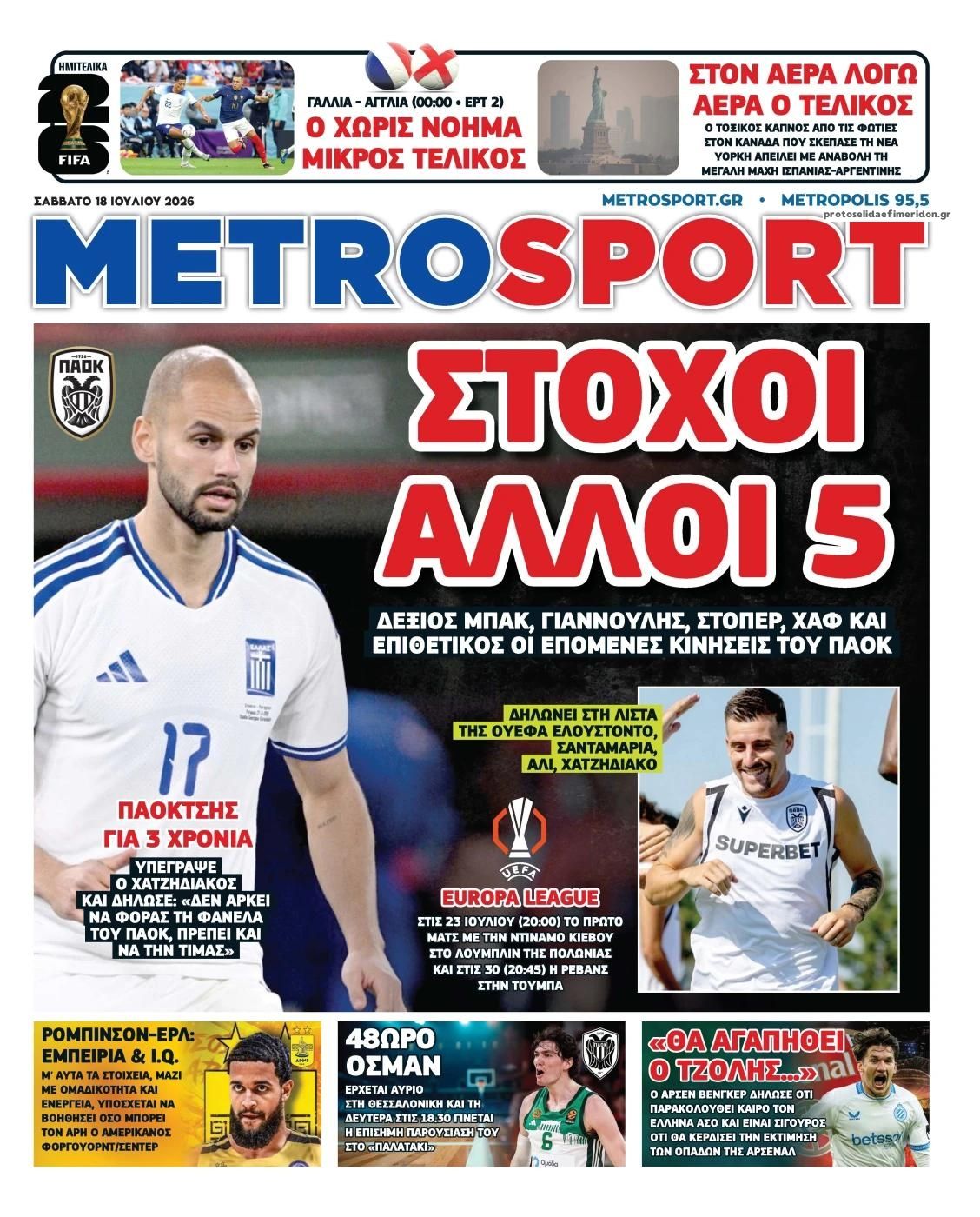 Πρωτοσέλιδο εφημερίδας Metrosport