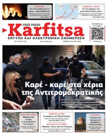 Καρφίτσα