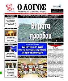 Λόγος