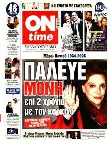 On time