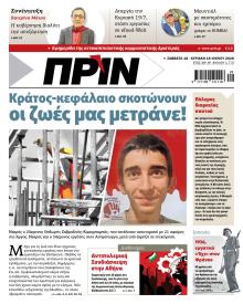 Πριν