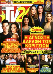 TV 24