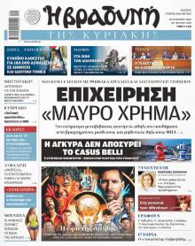 Βραδυνή Κ.